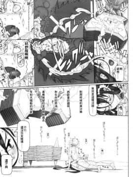 [我說這是賴光&賴光lily誰贊成誰反對個人漢化] (C92) [絶対少女 (RAITA)] 魔法少女17.0 (絶対純白・魔法少女)_018