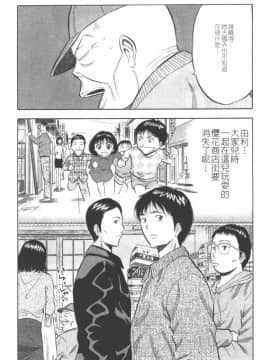 [長島超助]樱花街女神_012