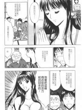 [長島超助]樱花街女神_016