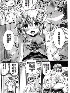 [風的工房][コーモ] すきにしていいよ♥ 隨你要怎樣都可以_004