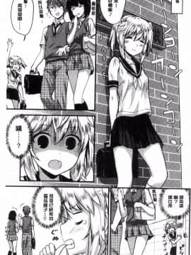 [風的工房][コーモ] すきにしていいよ♥ 隨你要怎樣都可以_005