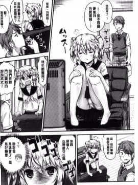 [風的工房][コーモ] すきにしていいよ♥ 隨你要怎樣都可以_006
