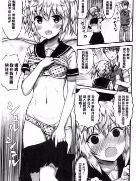 [風的工房][コーモ] すきにしていいよ♥ 隨你要怎樣都可以_007