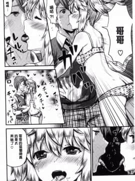 [風的工房][コーモ] すきにしていいよ♥ 隨你要怎樣都可以_008