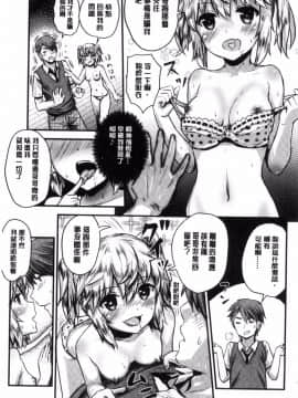 [風的工房][コーモ] すきにしていいよ♥ 隨你要怎樣都可以_009
