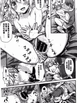 [風的工房][コーモ] すきにしていいよ♥ 隨你要怎樣都可以_015