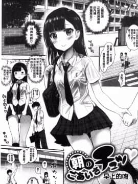 [風的工房][コーモ] すきにしていいよ♥ 隨你要怎樣都可以_019