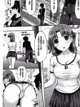 [風的工房][コーモ] すきにしていいよ♥ 隨你要怎樣都可以_037