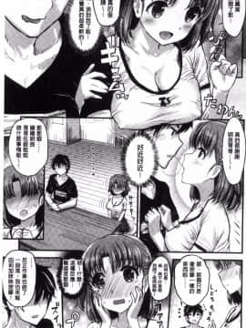 [風的工房][コーモ] すきにしていいよ♥ 隨你要怎樣都可以_039