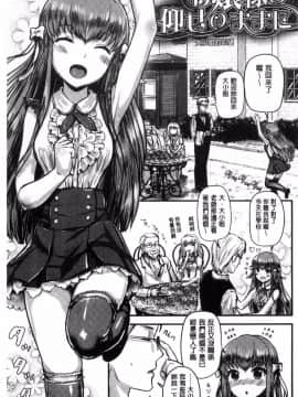 [風的工房][コーモ] すきにしていいよ♥ 隨你要怎樣都可以_055