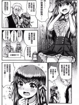 [風的工房][コーモ] すきにしていいよ♥ 隨你要怎樣都可以_056
