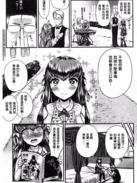 [風的工房][コーモ] すきにしていいよ♥ 隨你要怎樣都可以_057