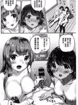 [風的工房][コーモ] すきにしていいよ♥ 隨你要怎樣都可以_122