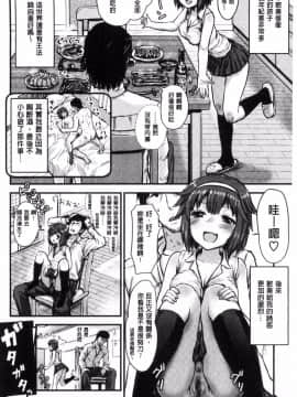 [風的工房][コーモ] すきにしていいよ♥ 隨你要怎樣都可以_124