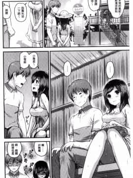 [風的工房][コーモ] すきにしていいよ♥ 隨你要怎樣都可以_140