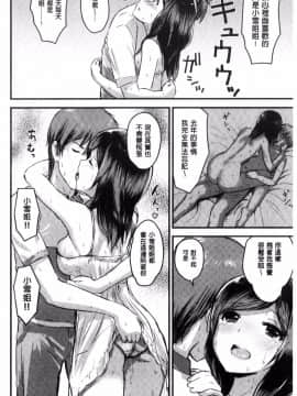 [風的工房][コーモ] すきにしていいよ♥ 隨你要怎樣都可以_142