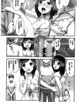 [風的工房][コーモ] すきにしていいよ♥ 隨你要怎樣都可以_143