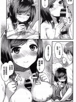 [風的工房][コーモ] すきにしていいよ♥ 隨你要怎樣都可以_145