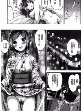 [風的工房][コーモ] すきにしていいよ♥ 隨你要怎樣都可以_151