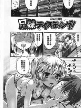 [4K掃圖組][コーモ] すきにしていいよ_005