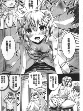 [4K掃圖組][コーモ] すきにしていいよ_006