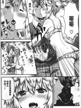 [4K掃圖組][コーモ] すきにしていいよ_010