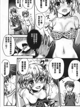 [4K掃圖組][コーモ] すきにしていいよ_011