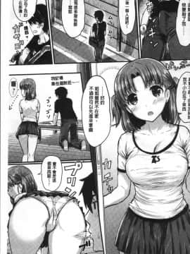 [4K掃圖組][コーモ] すきにしていいよ_039