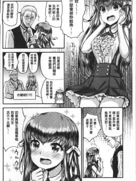 [4K掃圖組][コーモ] すきにしていいよ_058