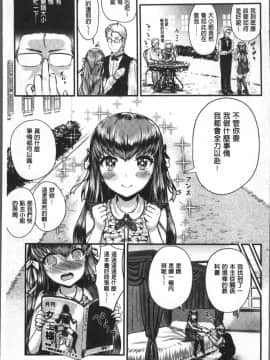 [4K掃圖組][コーモ] すきにしていいよ_059