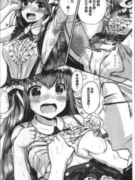 [4K掃圖組][コーモ] すきにしていいよ_062