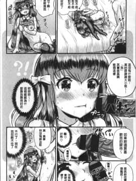 [4K掃圖組][コーモ] すきにしていいよ_066