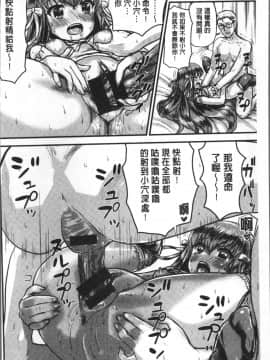 [4K掃圖組][コーモ] すきにしていいよ_070