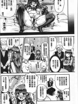 [4K掃圖組][コーモ] すきにしていいよ_072