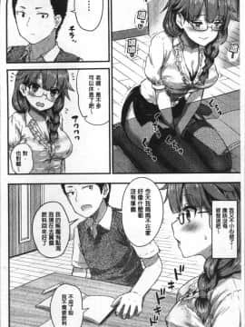 [4K掃圖組][コーモ] すきにしていいよ_076