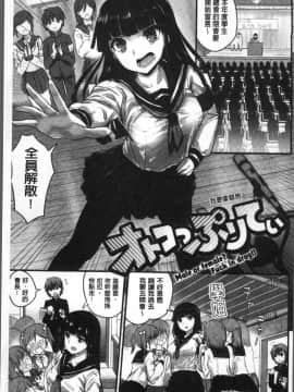 [4K掃圖組][コーモ] すきにしていいよ_089