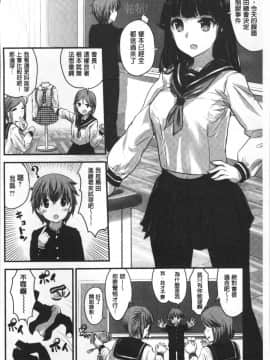 [4K掃圖組][コーモ] すきにしていいよ_090