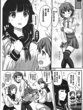 [4K掃圖組][コーモ] すきにしていいよ_091