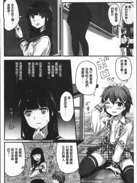 [4K掃圖組][コーモ] すきにしていいよ_092