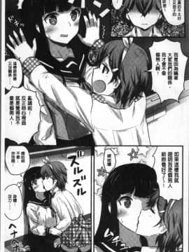 [4K掃圖組][コーモ] すきにしていいよ_093