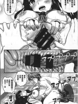 [4K掃圖組][コーモ] すきにしていいよ_098