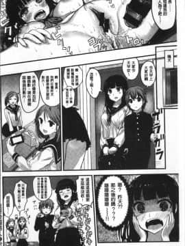 [4K掃圖組][コーモ] すきにしていいよ_104