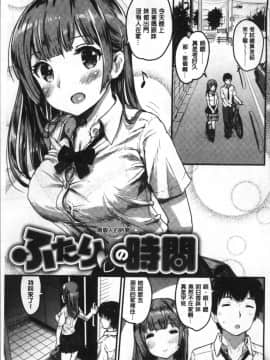 [4K掃圖組][コーモ] すきにしていいよ_105