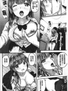 [4K掃圖組][コーモ] すきにしていいよ_106