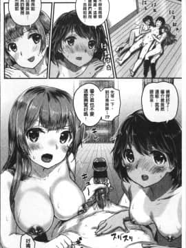 [4K掃圖組][コーモ] すきにしていいよ_124