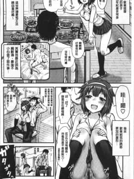 [4K掃圖組][コーモ] すきにしていいよ_126