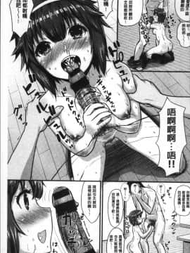 [4K掃圖組][コーモ] すきにしていいよ_133