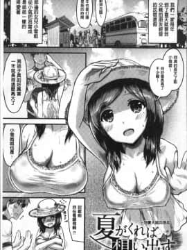 [4K掃圖組][コーモ] すきにしていいよ_141
