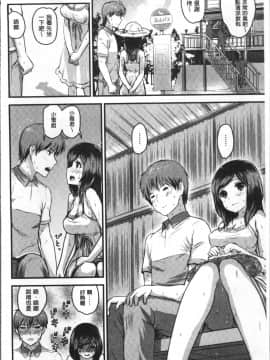 [4K掃圖組][コーモ] すきにしていいよ_142