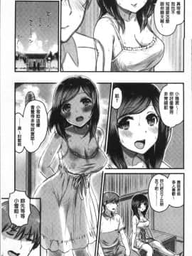 [4K掃圖組][コーモ] すきにしていいよ_143